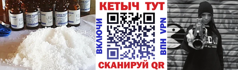 КЕТАМИН ketamine MEGA ссылка Владивосток
